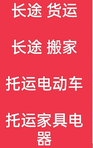 湖州到泰丰办事处搬家公司-湖州到泰丰办事处长途搬家公司